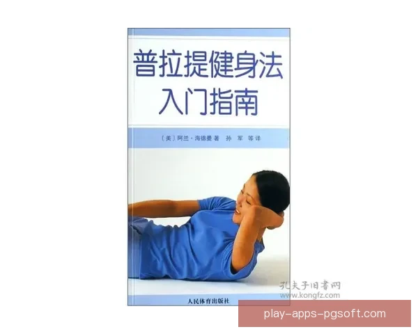 体操初学者完全入门指南