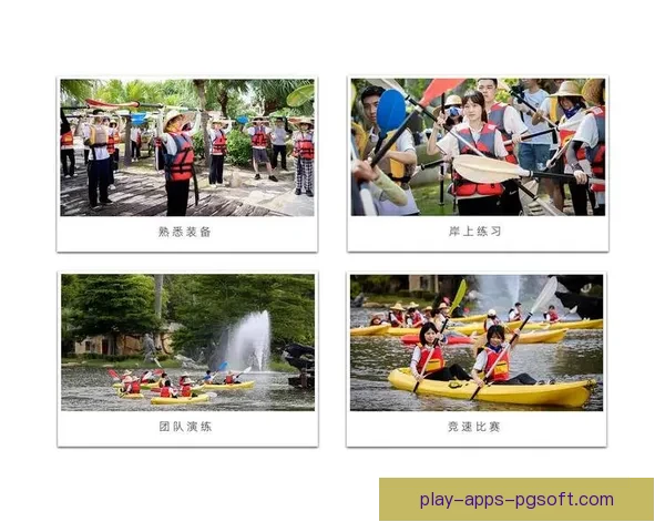 皮划艇对战策略解析：技巧、团队与胜利路径