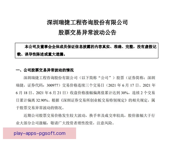 赛艇盘口数据分析与预测技巧分享